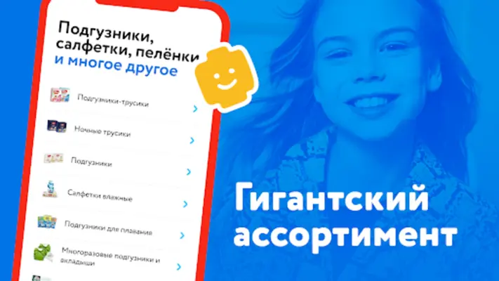 Детский мир android App screenshot 0