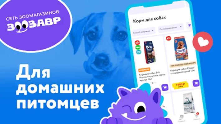 Детский мир android App screenshot 3